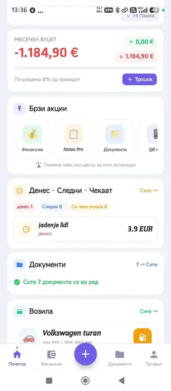 LifeDashPro current finance screen